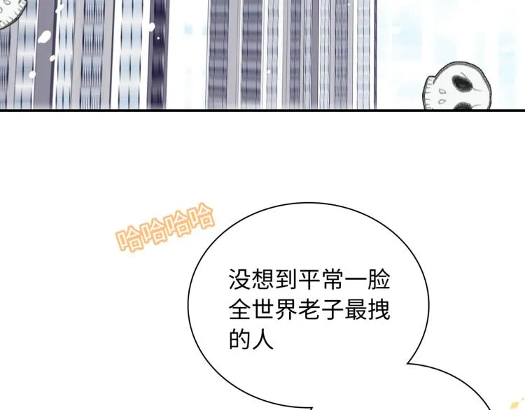 第17话 甜美的误会 第54页