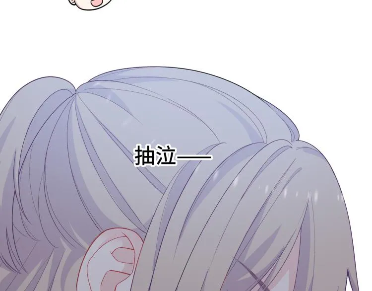 第17话 甜美的误会 第58页