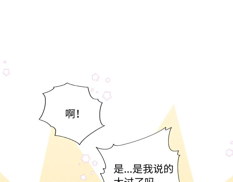 第17话 甜美的误会 第61页
