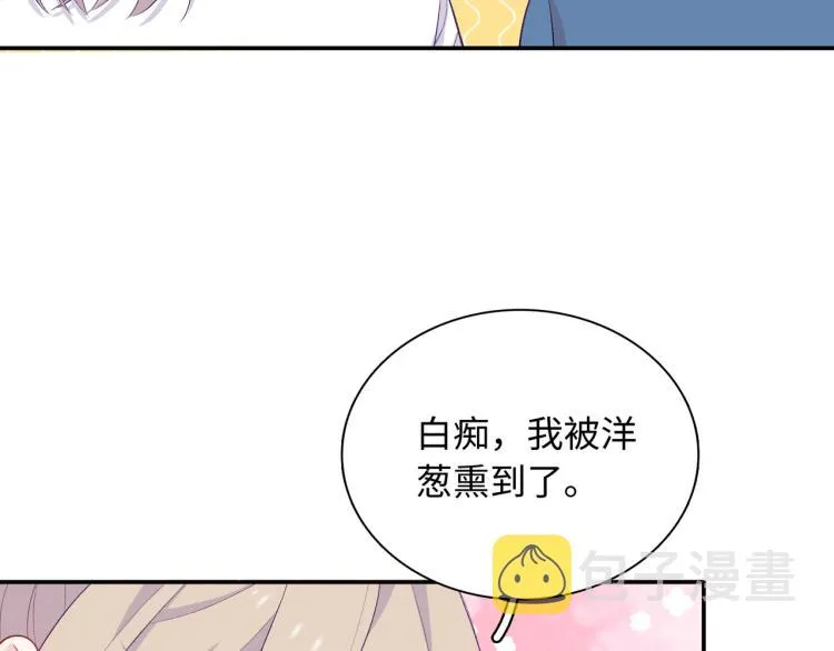 第17话 甜美的误会 第63页