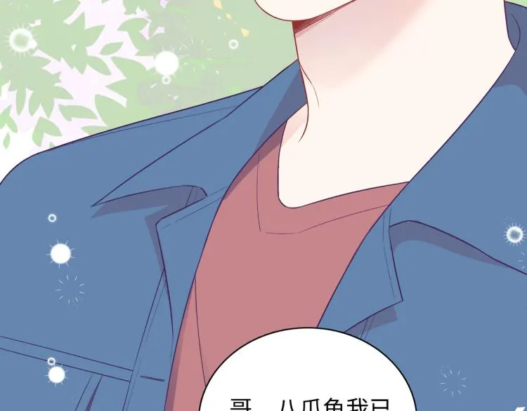 第17话 甜美的误会 第72页