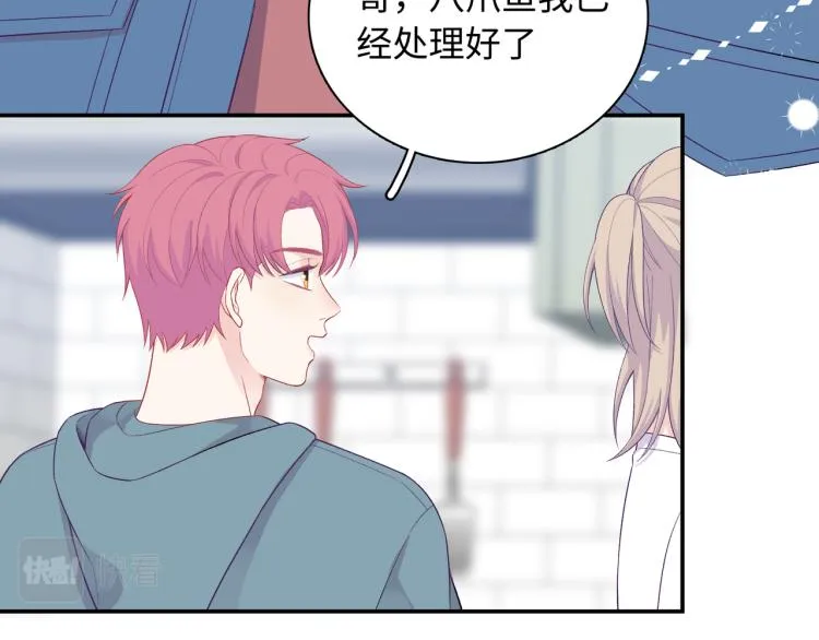 第17话 甜美的误会 第73页