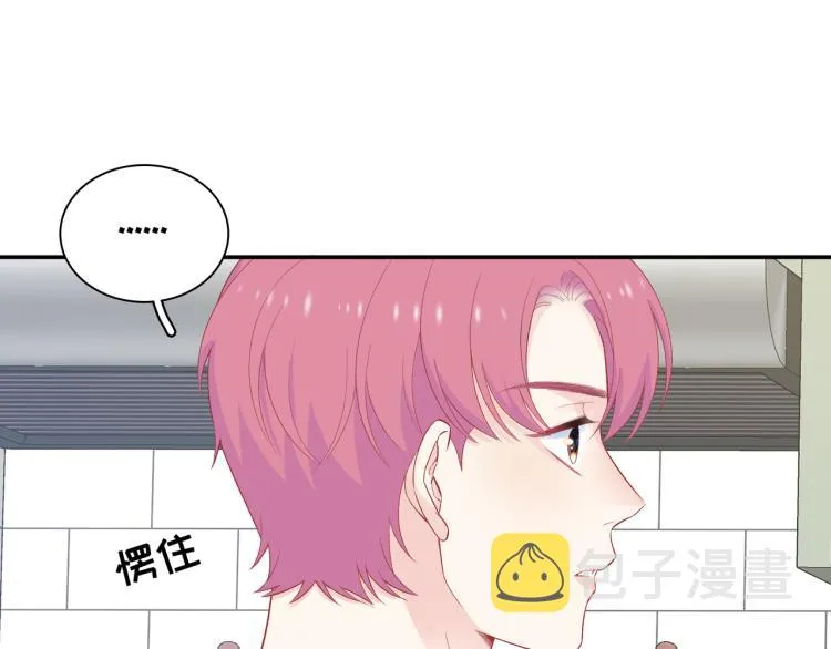 第17话 甜美的误会 第74页