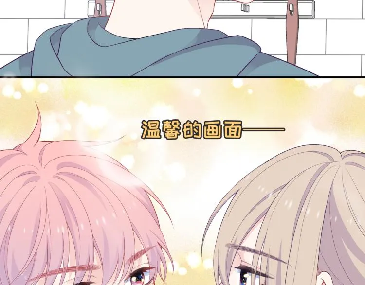 第17话 甜美的误会 第75页