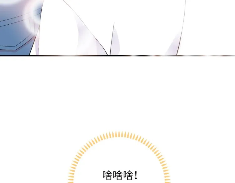 第17话 甜美的误会 第77页