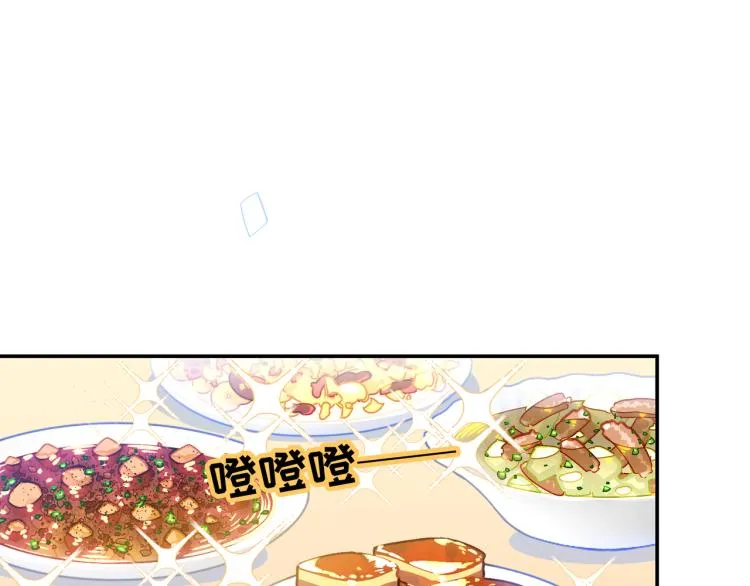 第17话 甜美的误会 第81页