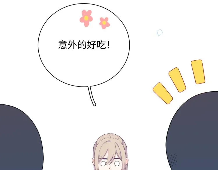 第17话 甜美的误会 第85页