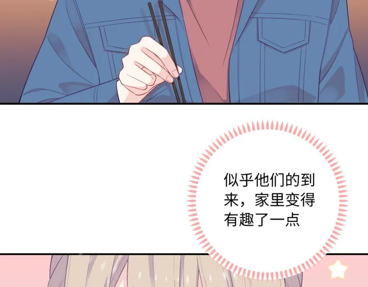 第17话 甜美的误会 第88页