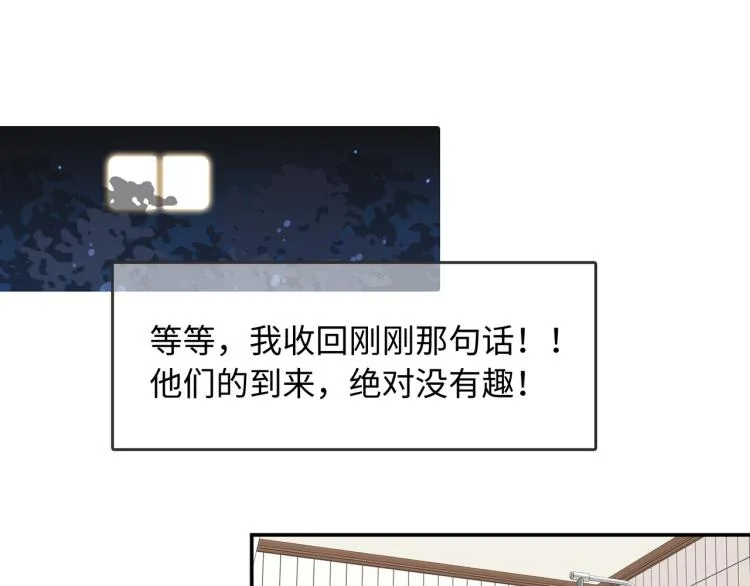 第17话 甜美的误会 第90页