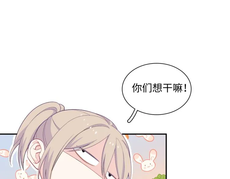 第17话 甜美的误会 第95页