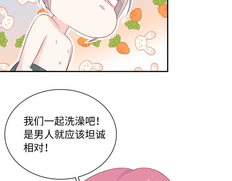 第17话 甜美的误会 第96页