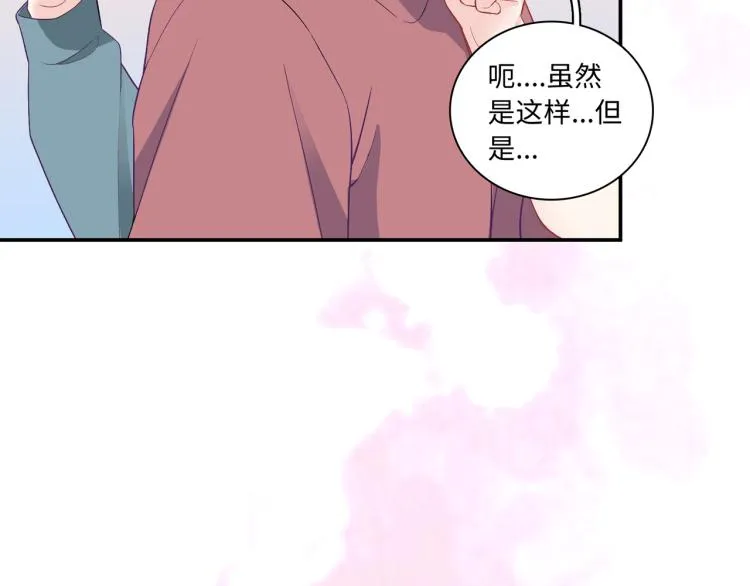 第17话 甜美的误会 第100页