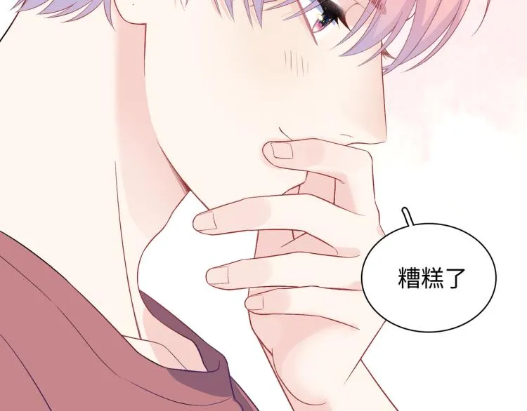 第17话 甜美的误会 第102页