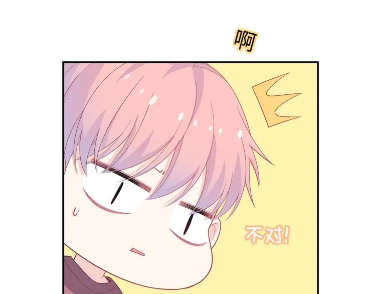 第17话 甜美的误会 第108页