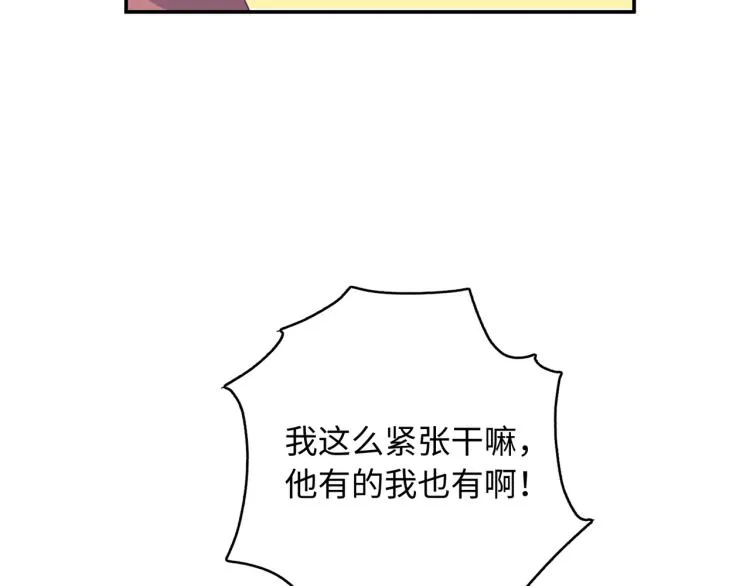 第17话 甜美的误会 第109页