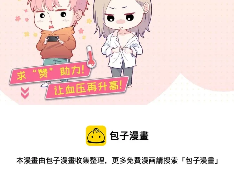 第17话 甜美的误会 第116页