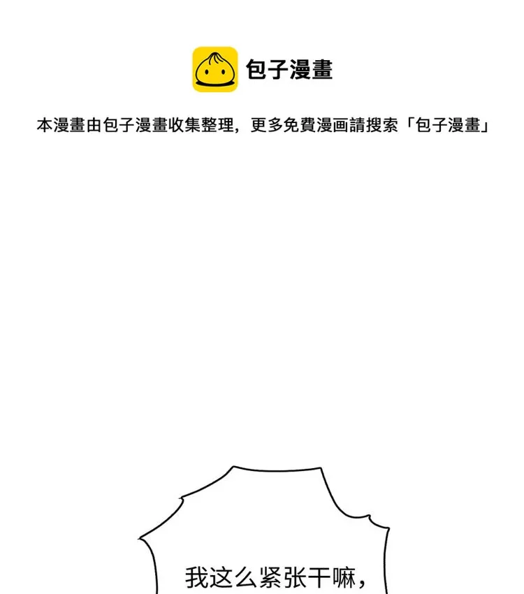 第18话 自私的我 第1页