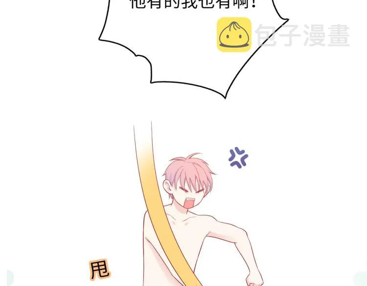 第18话 自私的我 第2页