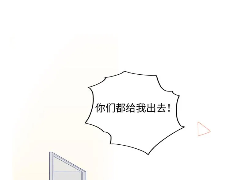 第18话 自私的我 第4页