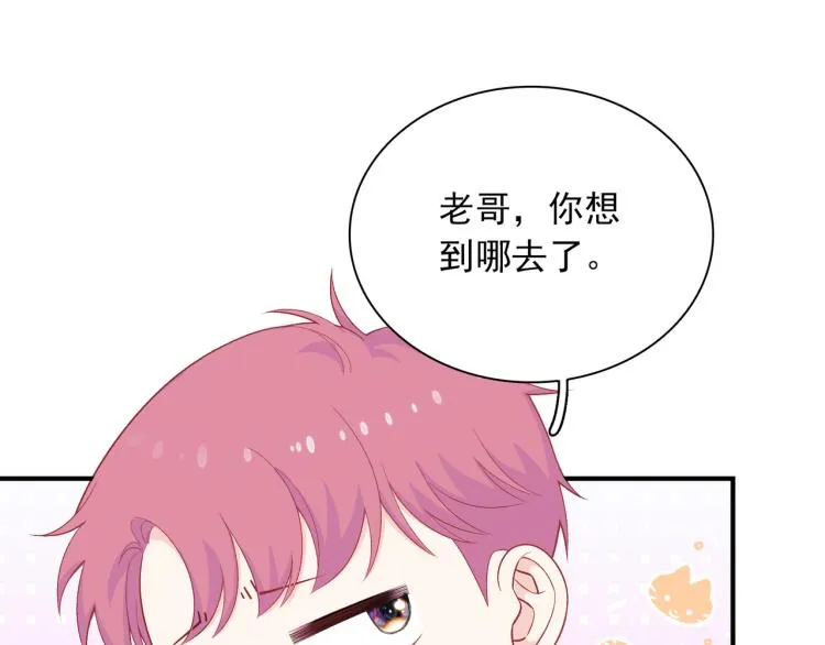 第18话 自私的我 第11页