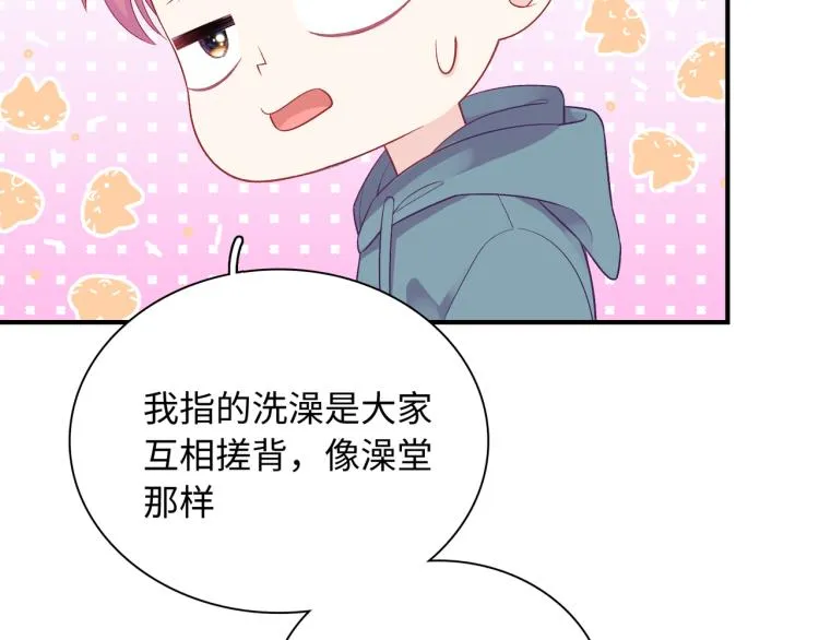 第18话 自私的我 第12页