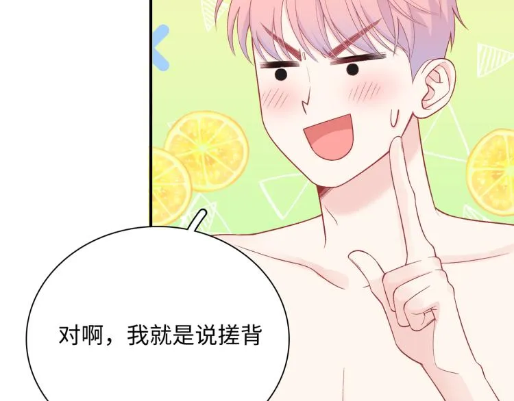 第18话 自私的我 第15页