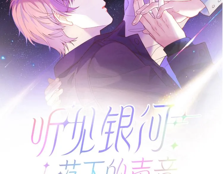 第18话 自私的我 第18页