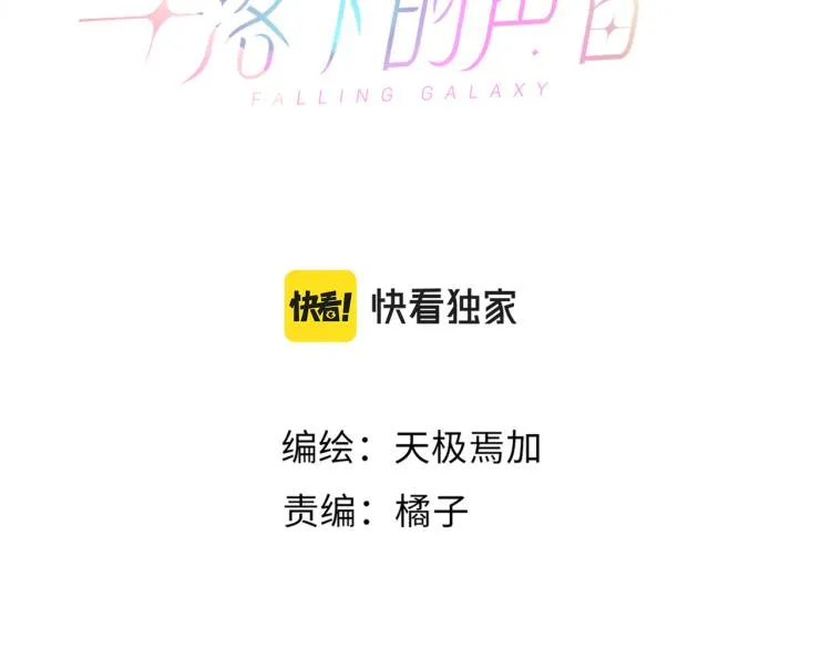 第18话 自私的我 第19页