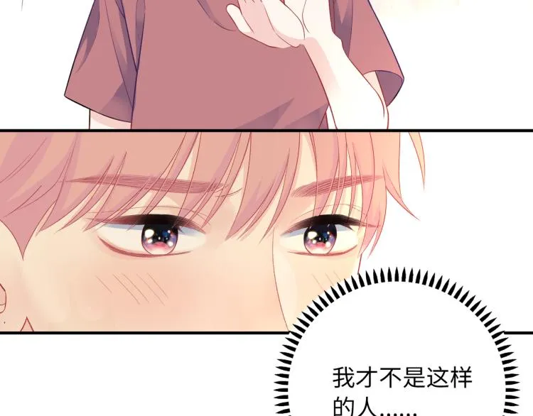 第18话 自私的我 第33页