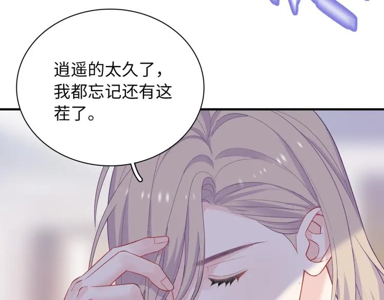 第18话 自私的我 第44页