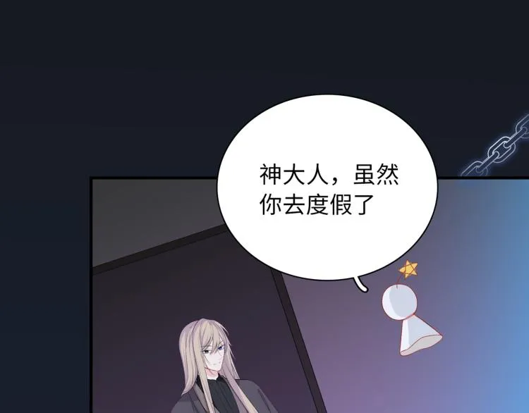 第18话 自私的我 第46页