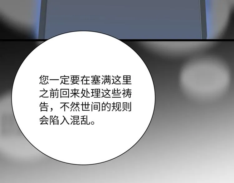 第18话 自私的我 第50页