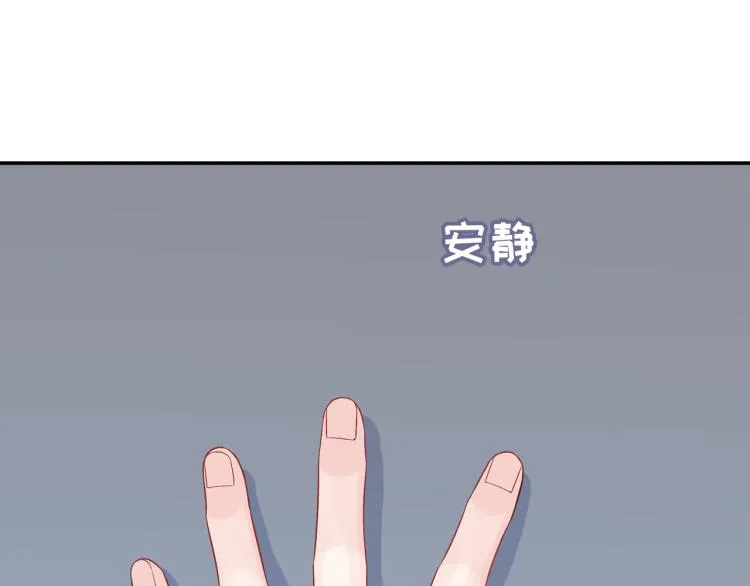 第18话 自私的我 第67页