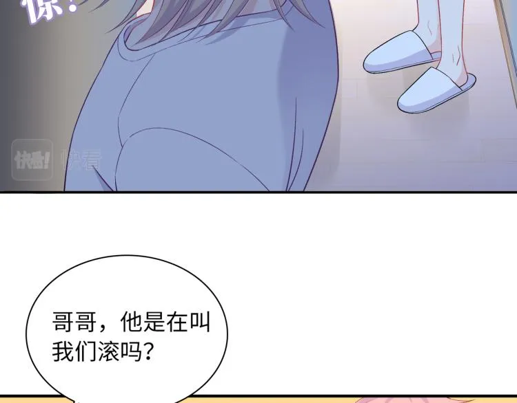 第18话 自私的我 第71页