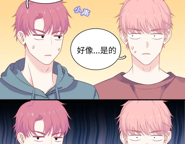 第18话 自私的我 第72页