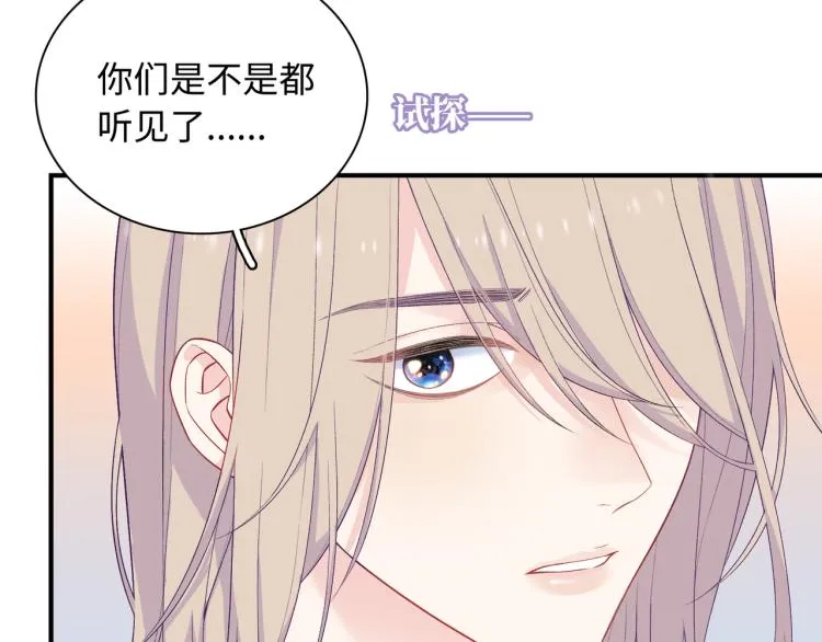 第18话 自私的我 第74页