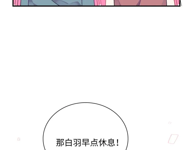 第18话 自私的我 第77页