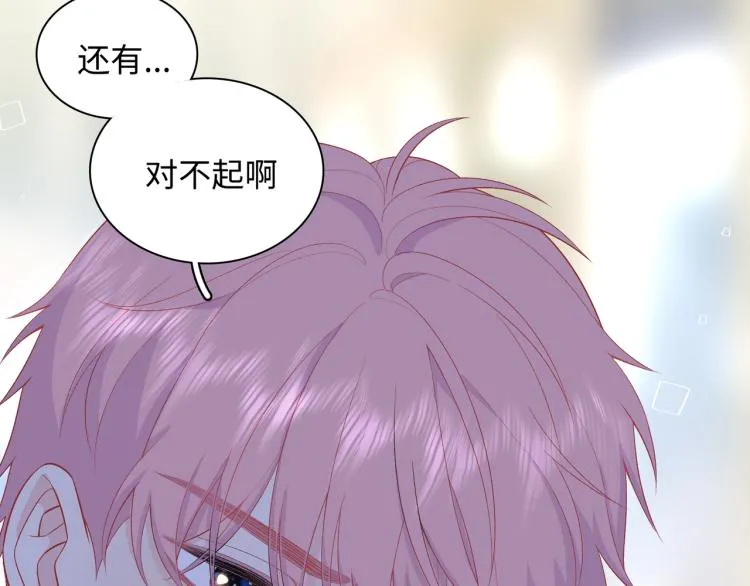第18话 自私的我 第80页