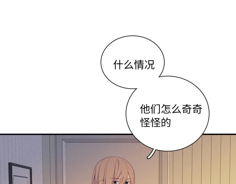 第18话 自私的我 第86页