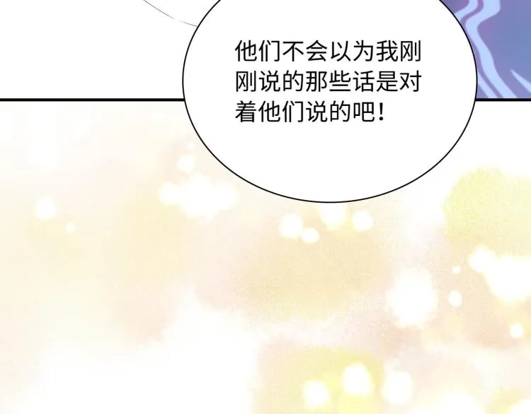 第18话 自私的我 第90页