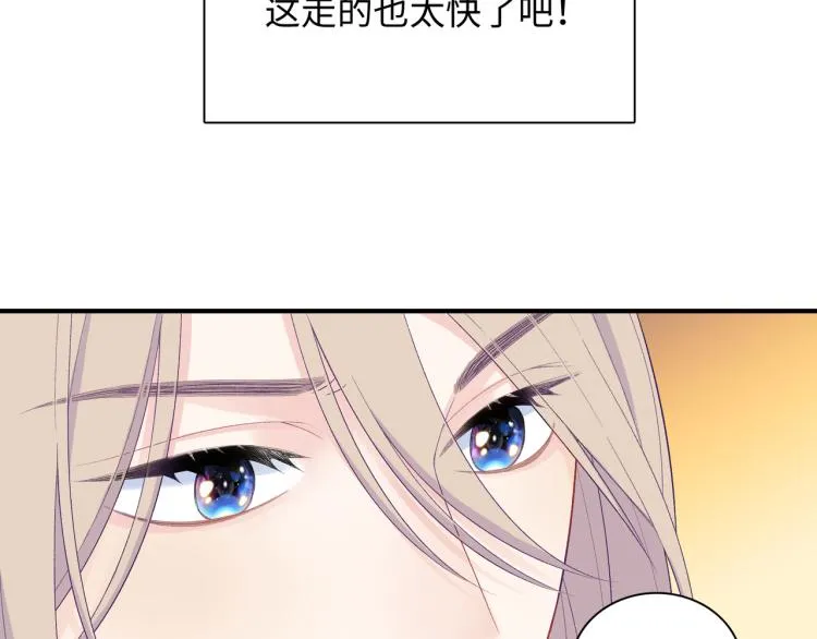 第18话 自私的我 第95页