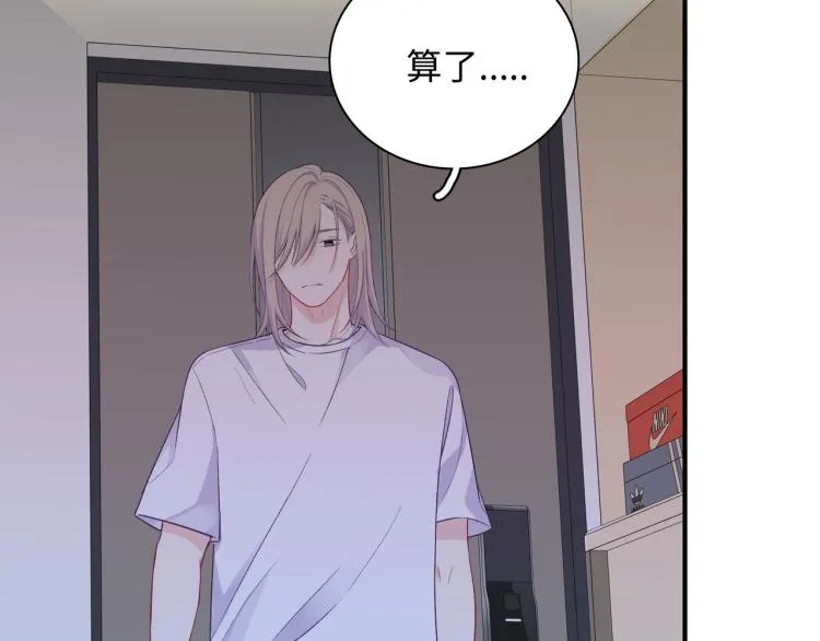 第18话 自私的我 第97页