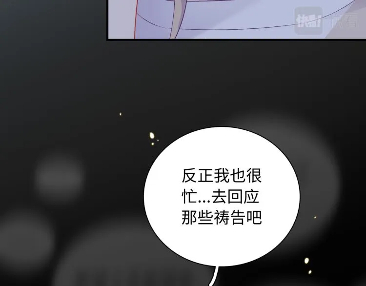 第18话 自私的我 第100页