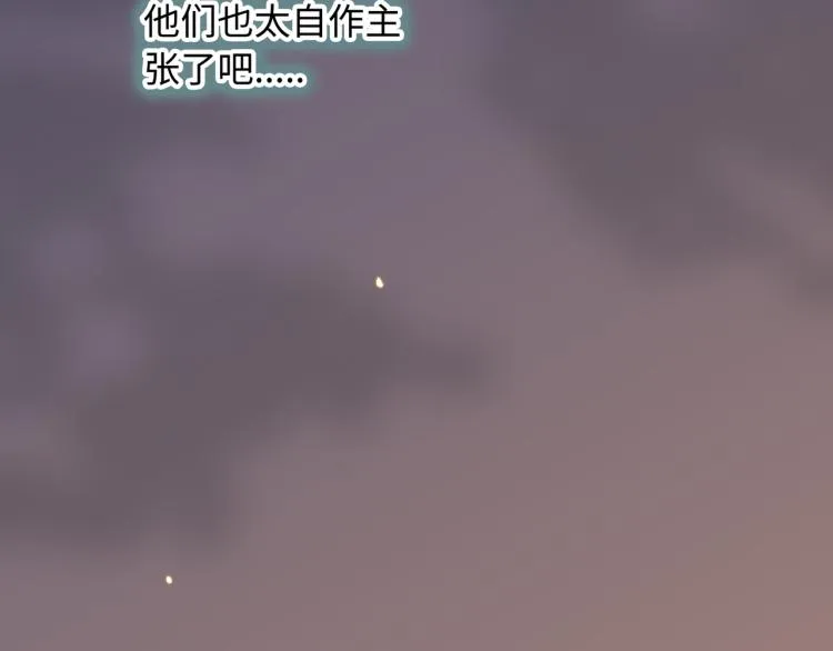 第18话 自私的我 第113页