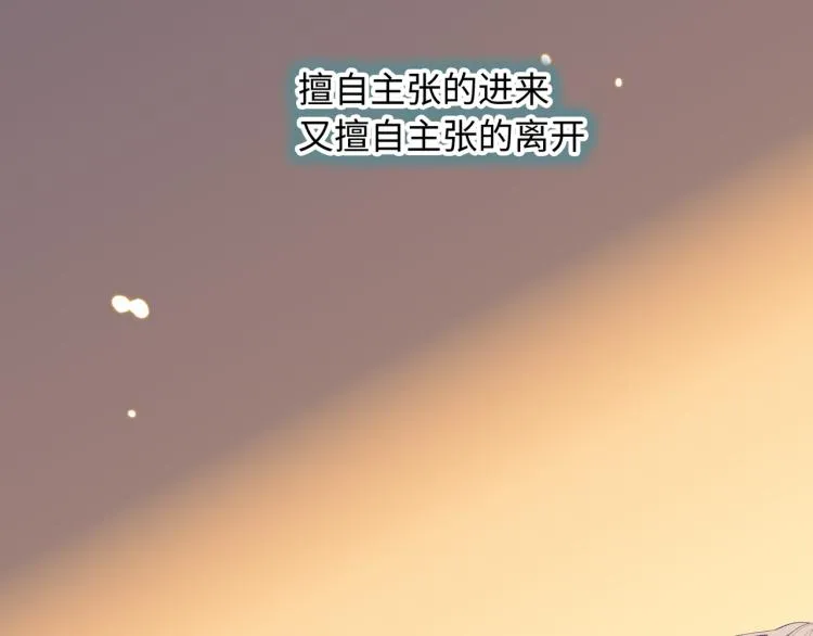第18话 自私的我 第114页