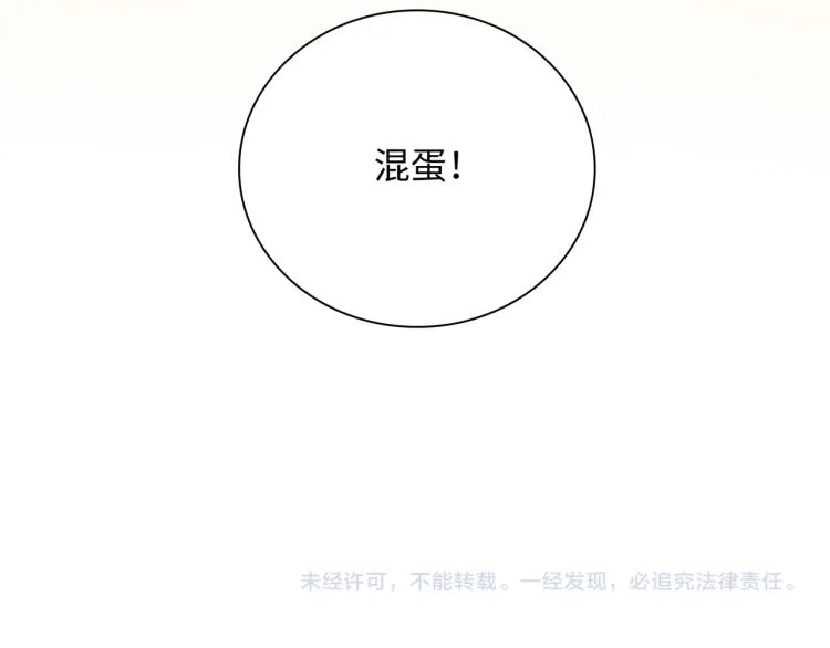 第18话 自私的我 第117页