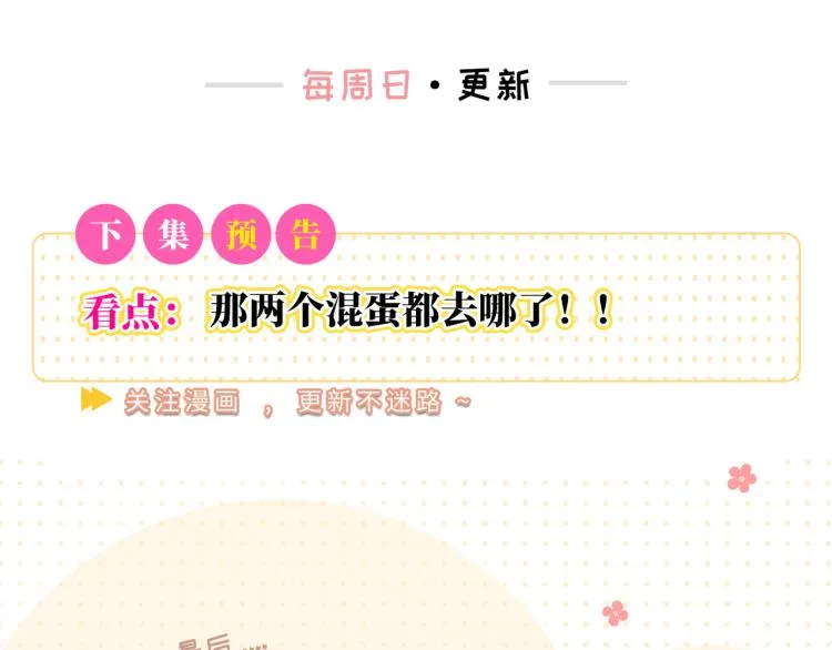 第18话 自私的我 第119页