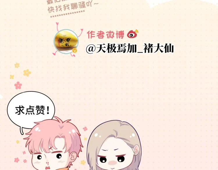 第18话 自私的我 第120页
