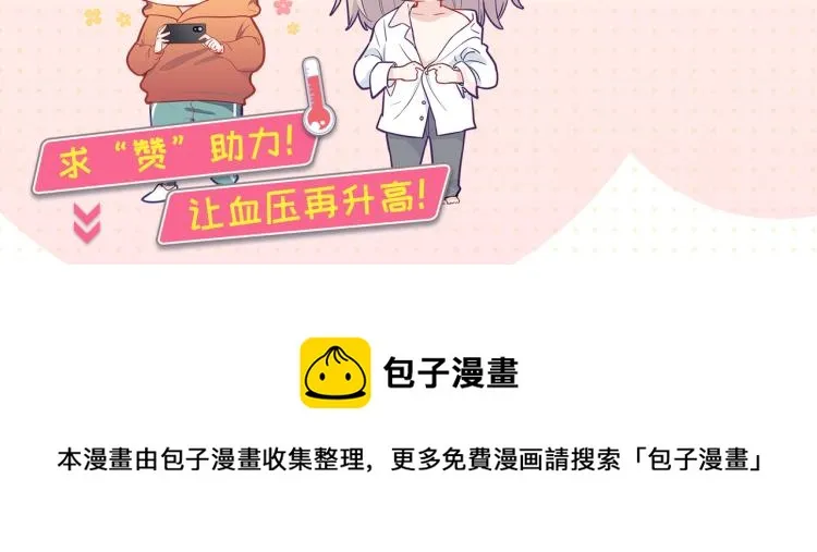 第18话 自私的我 第121页