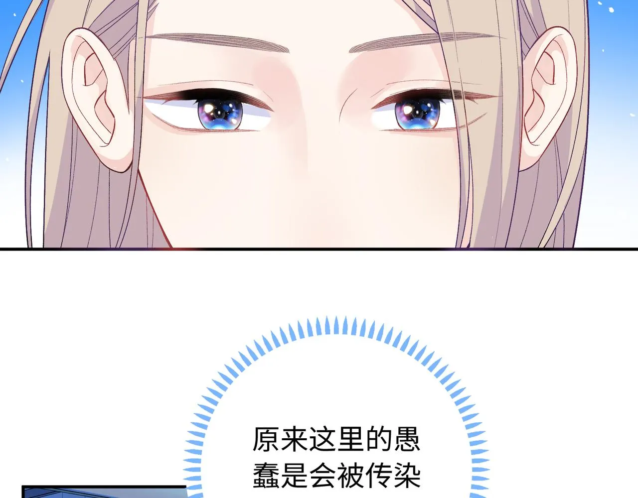 第16话 糟糕！我心动了？ 第8页